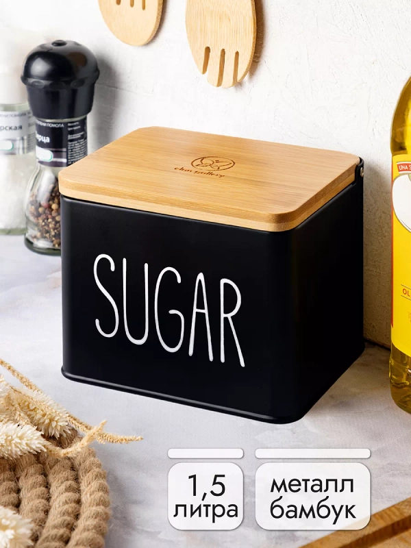 Емкость для сахара "SUGAR", 1,5 л