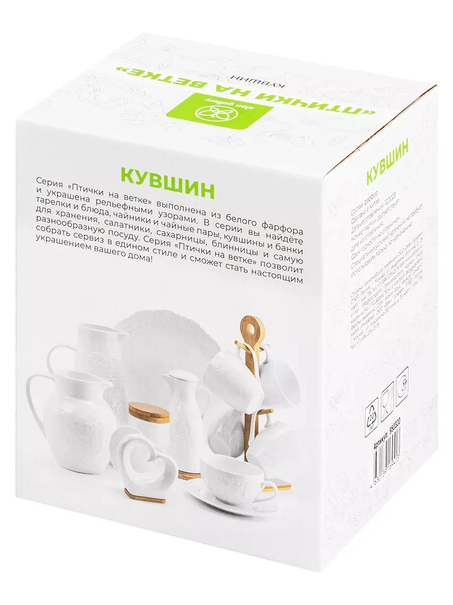 Кувшин серии "Птички на ветке", 1,1 л