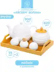 Н-р чайник,сахарница, вазочка п/зубочистки, набор д/специй 2пр. Elan Gallery Айсберг волны
