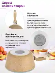 Ковш 1,5 л Elan Gallery ГАРМОНИЯ ВКУСА Медовый гранит с крышкой D18, с несъёмной ручкой