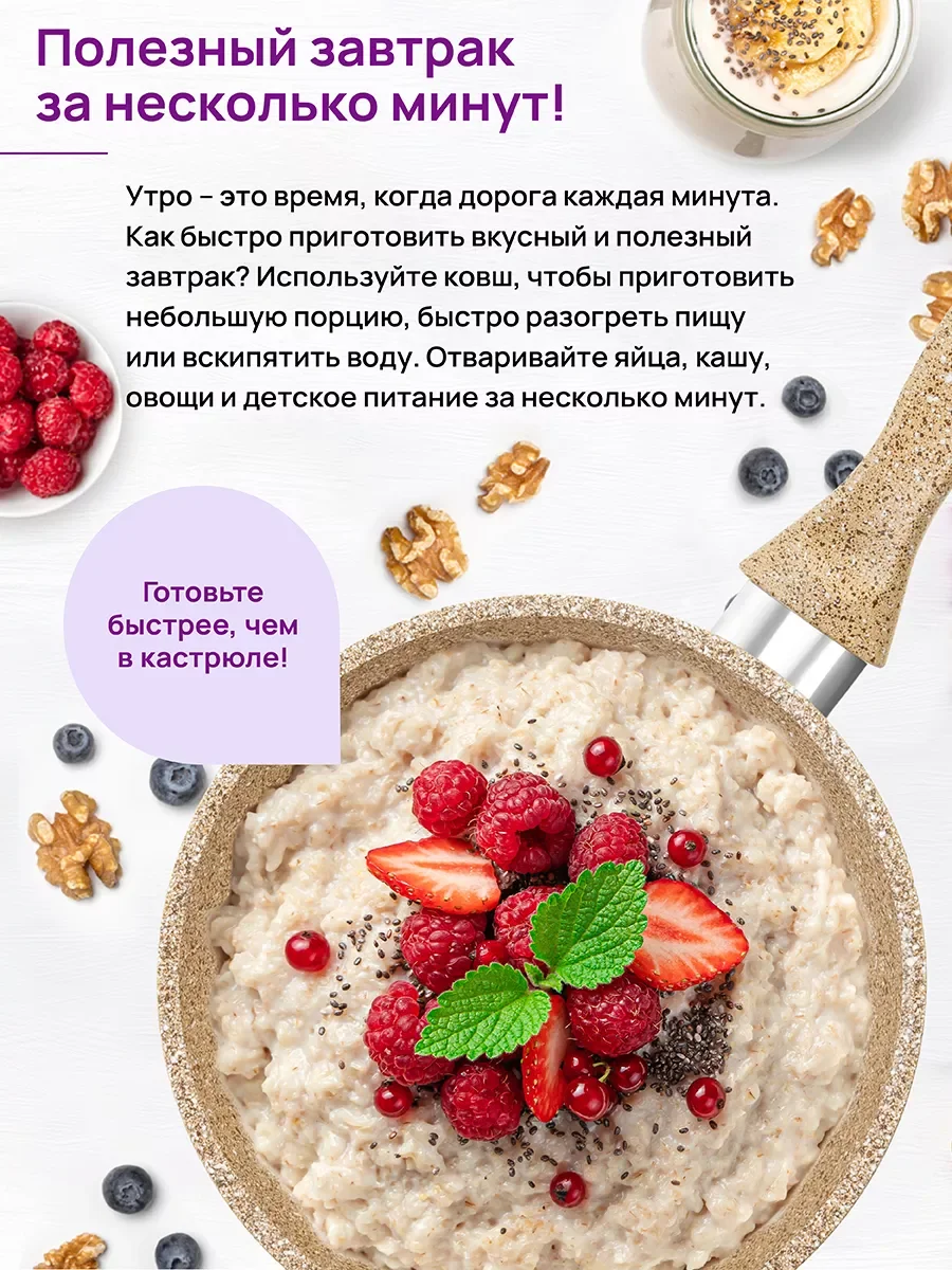 Ковш 1,5 л Elan Gallery ГАРМОНИЯ ВКУСА Медовый гранит с крышкой D18, с несъёмной ручкой