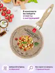 Ковш 1,5 л Elan Gallery ГАРМОНИЯ ВКУСА Медовый гранит с крышкой D18, с несъёмной ручкой