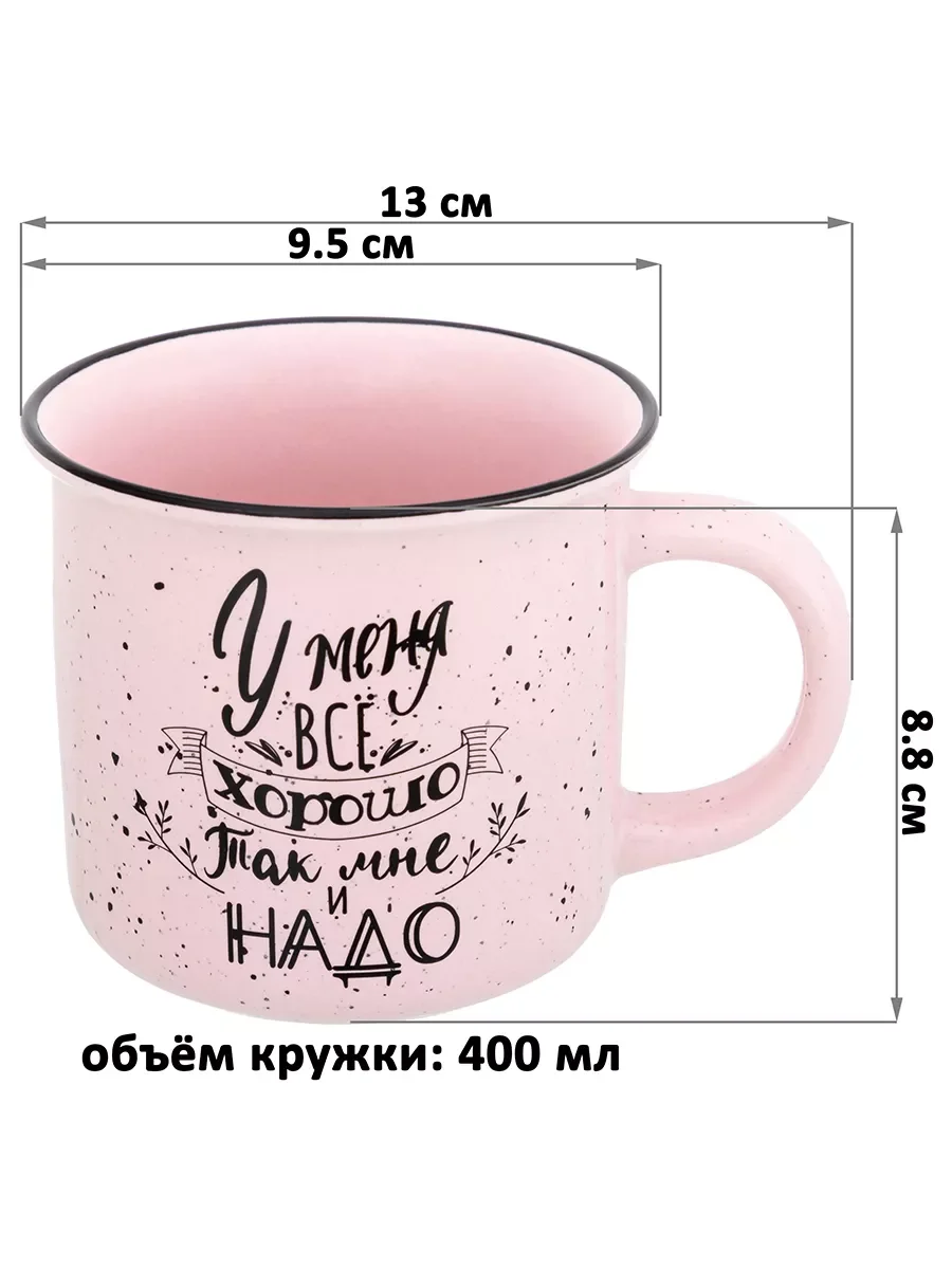 Набор из 4-х кружек "Кофе", 400 мл
