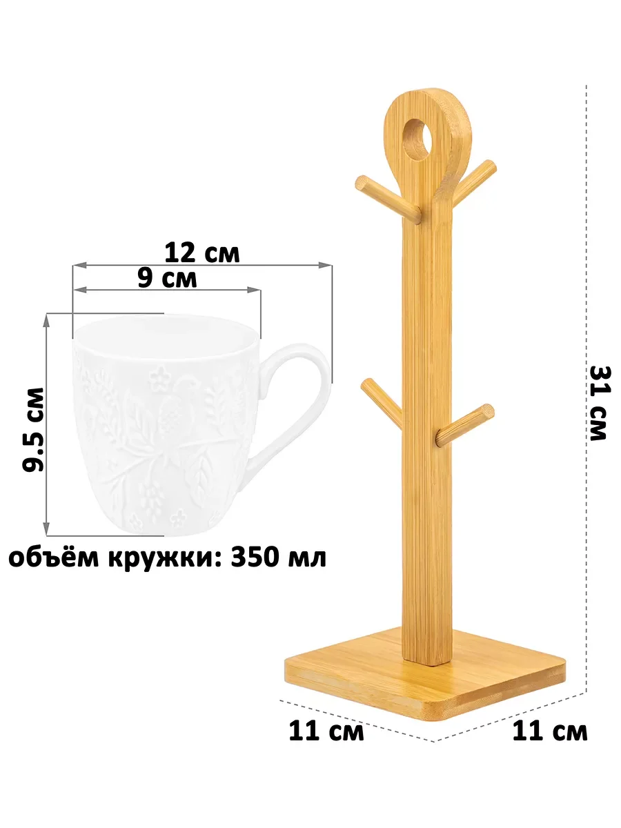 Набор из 4 кружек "Птички на ветке" на подставке, 350 мл