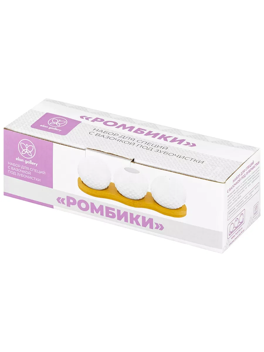 Набор для специй "Ромбики", 19,5х7х6 см