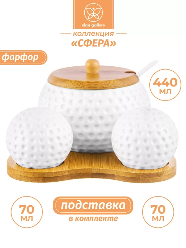 Набор для специй "Сфера" на деревянной подставке, 440 мл