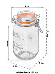 Набор банок с крышками на замке "Glaskraft", 4 шт.