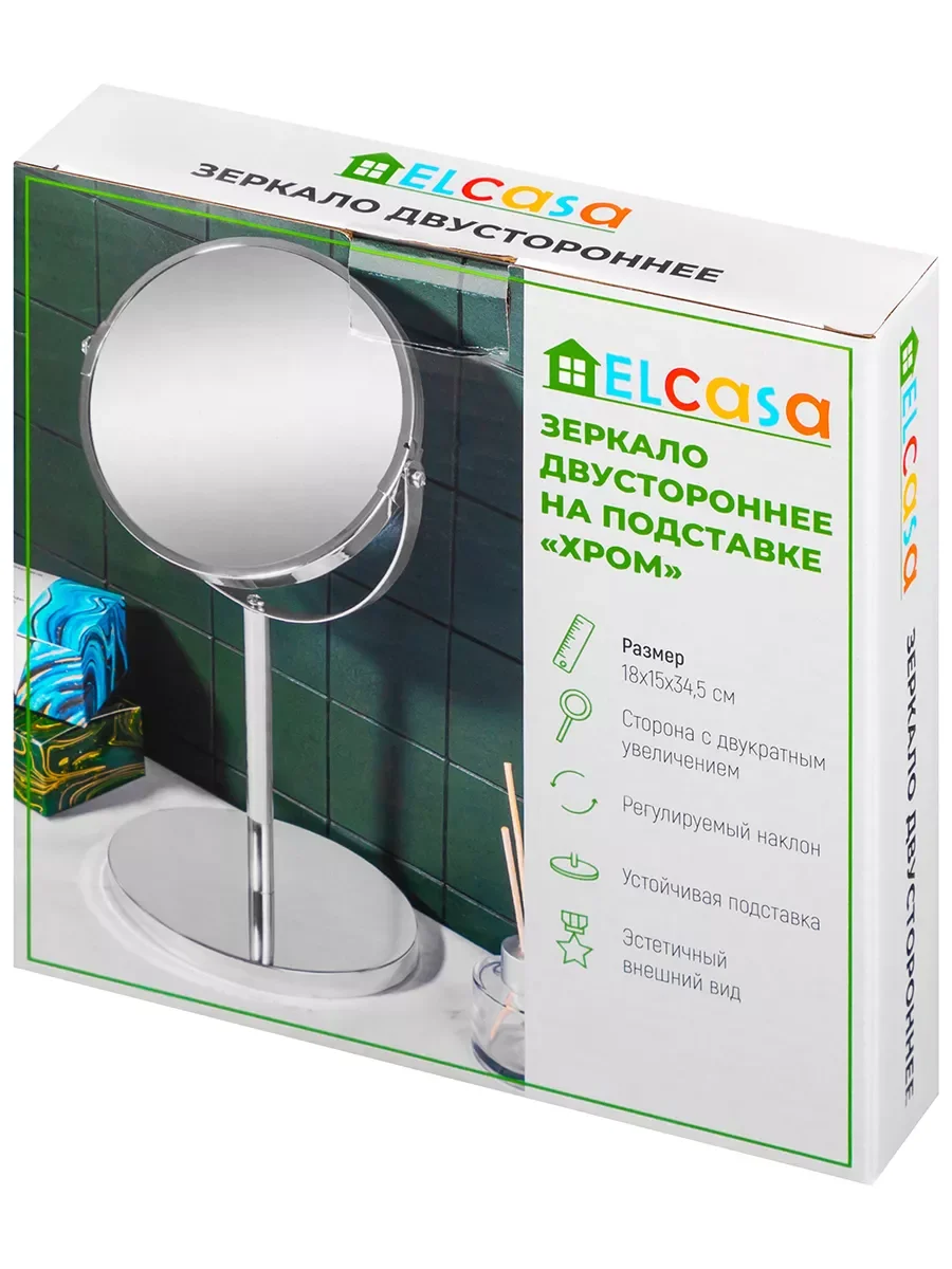 Зеркало двустороннее на подставке, 18,5х15х34,5 см