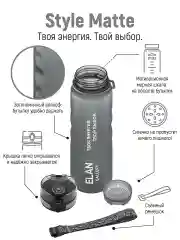 Бутылка для воды 1000 мл Elan Gallery Style Matte с углубл для пальцев серая