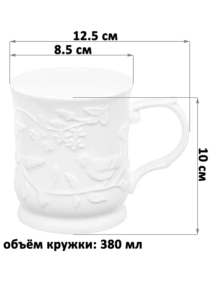 Кружка 380 мл 12,5х8,5х10 см Elan Gallery Птички на ветке