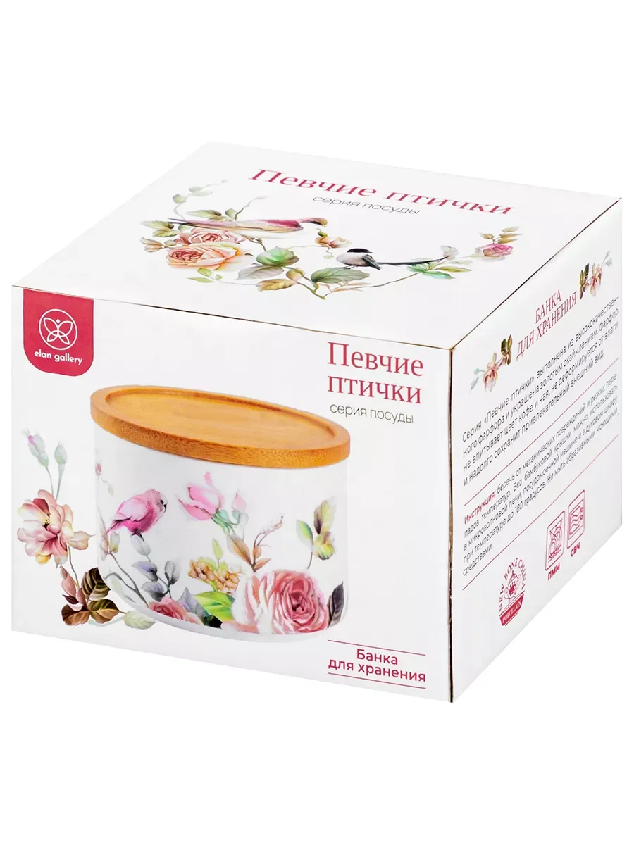 Банка для хранения с крышкой "Певчие птички", 250 мл