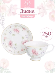 Чайная пара "Диана", 2 предмета, 250 мл