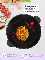 Жаровня-сотейник 3,7 л 26 см Elan Gallery ГАРМОНИЯ ВКУСА Черный Оникс с крышкой D26