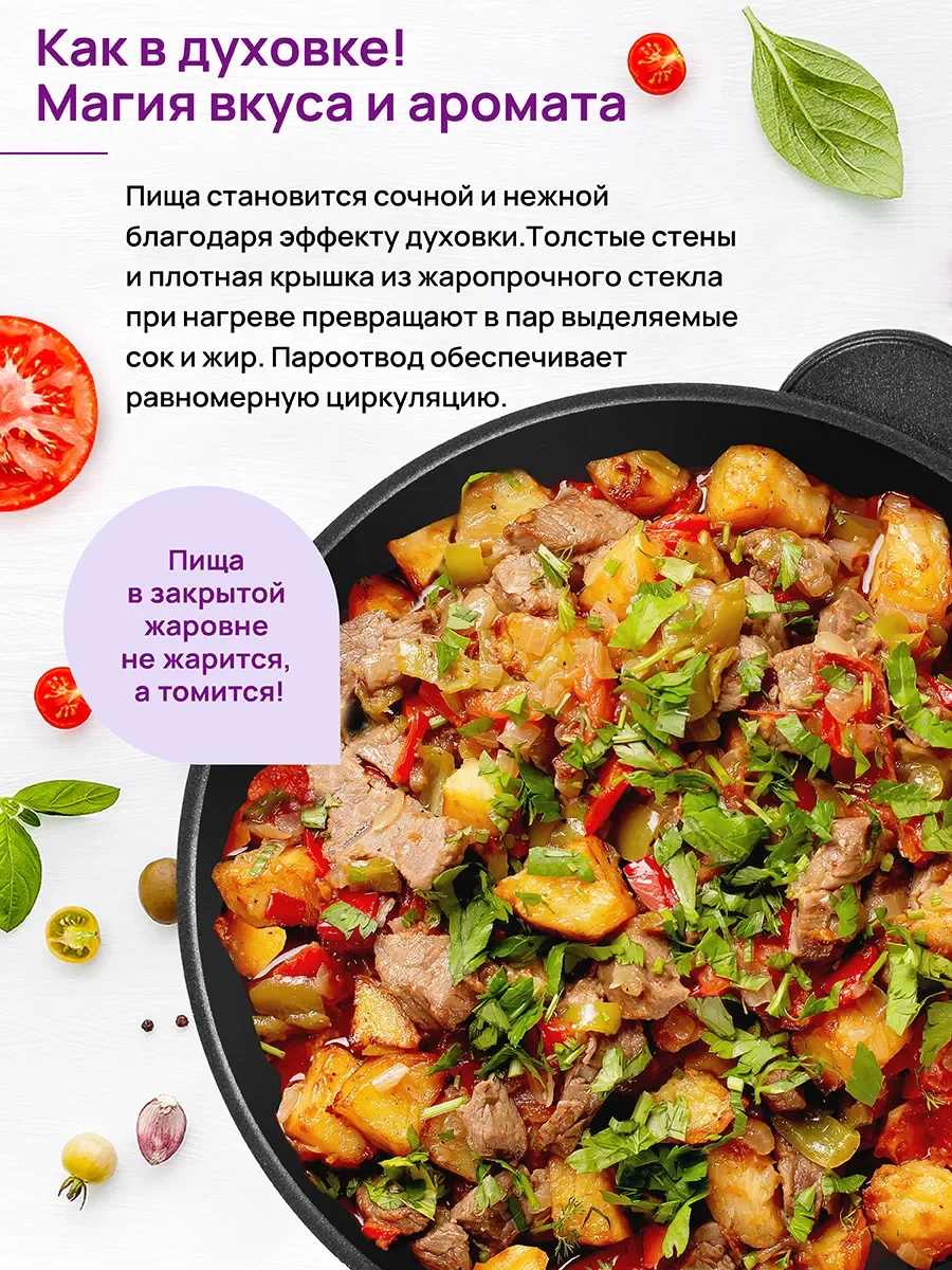Жаровня-сотейник 3,7 л 26 см Elan Gallery ГАРМОНИЯ ВКУСА Черный Оникс с крышкой D26