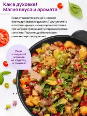 Жаровня-сотейник 3,7 л 26 см Elan Gallery ГАРМОНИЯ ВКУСА Черный Оникс с крышкой D26