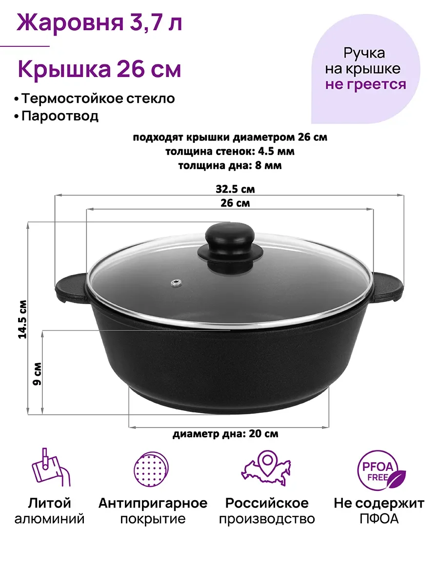 Жаровня-сотейник 3,7 л 26 см Elan Gallery ГАРМОНИЯ ВКУСА Черный Оникс с крышкой D26