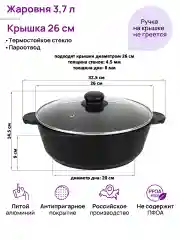 Жаровня-сотейник 3,7 л 26 см Elan Gallery ГАРМОНИЯ ВКУСА Черный Оникс с крышкой D26