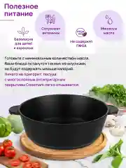 Жаровня-сотейник 3,7 л 26 см Elan Gallery ГАРМОНИЯ ВКУСА Черный Оникс с крышкой D26