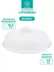 Блинница с крышкой "Тропики", 23х23х9,5 см
