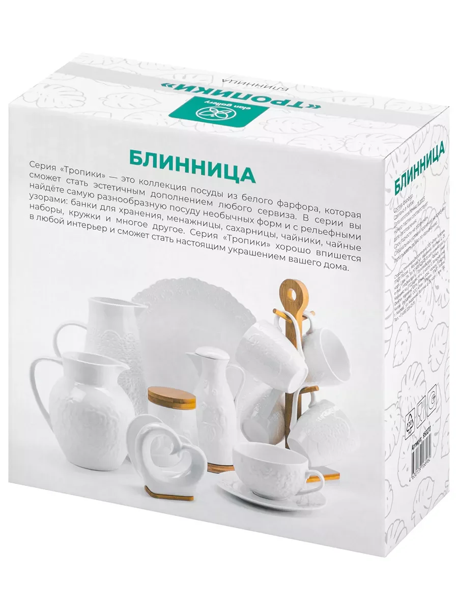 Блинница с крышкой "Тропики", 23х23х9,5 см