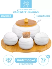 Набор для специй "Айсберг волны", 4 предмета, на подставке