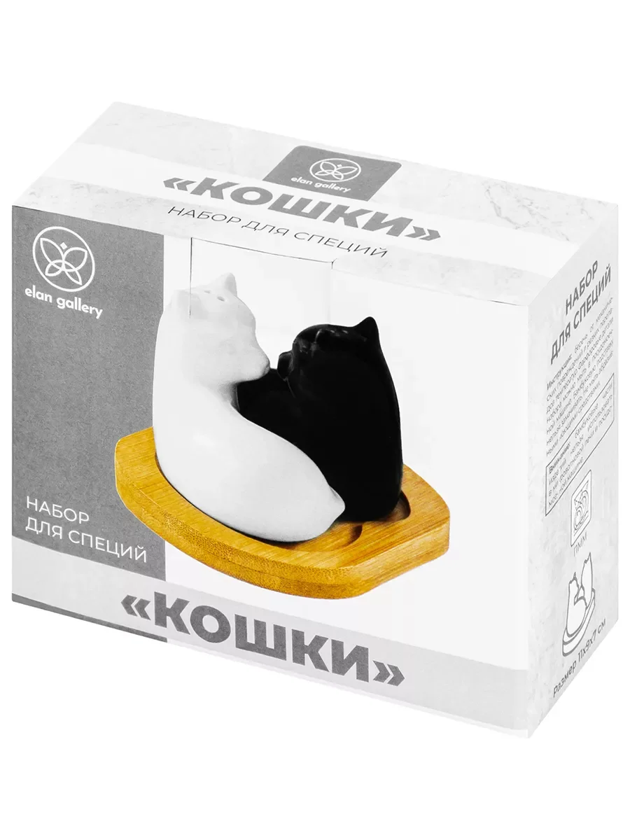 Набор для специй "Кошки черно-белые", 25 мл