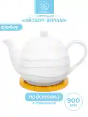 Чайник заварочный 900 л Elan Gallery Айсберг волны на деревянной подставке