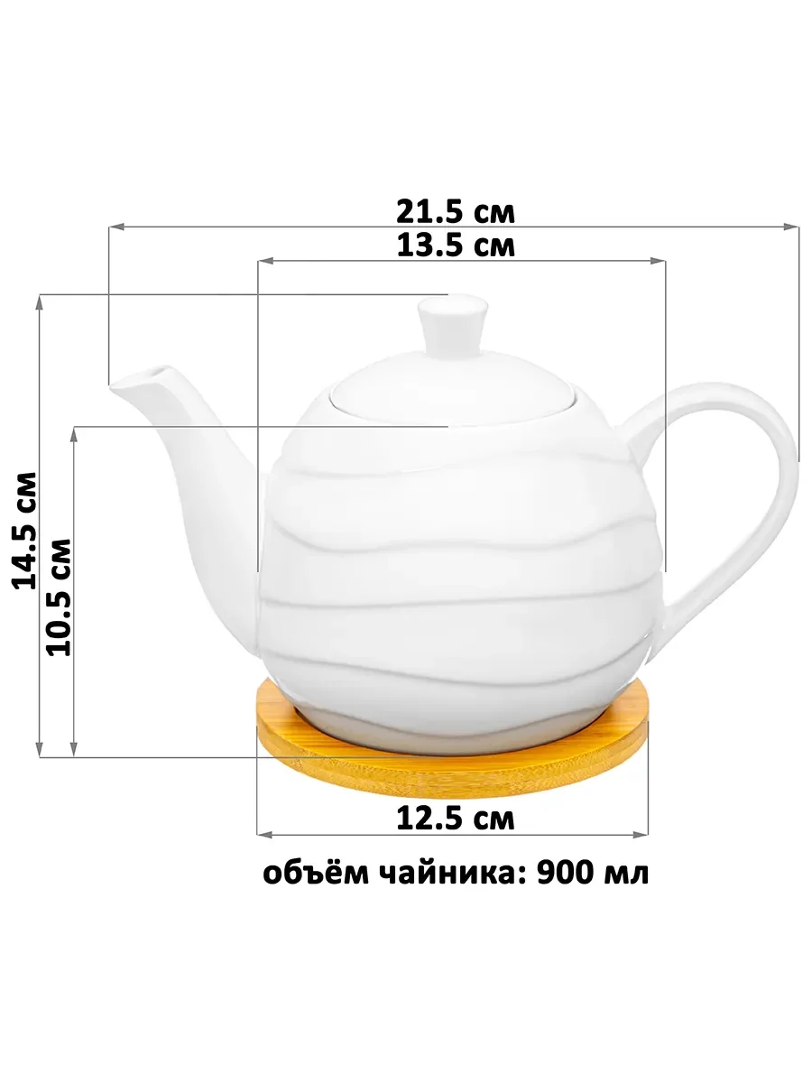 Чайник заварочный 900 л Elan Gallery Айсберг волны на деревянной подставке