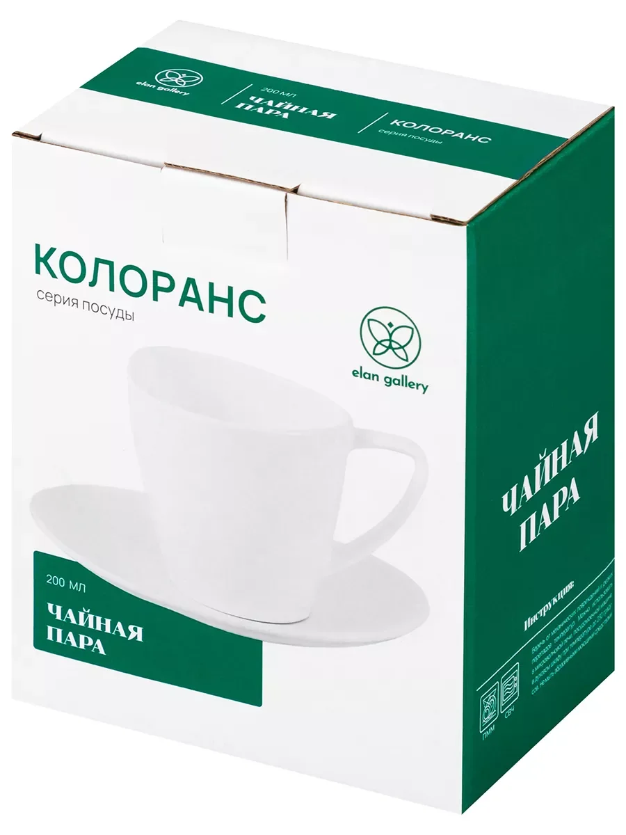 Чайная пара 2 предмета "Колоранс" 200 мл