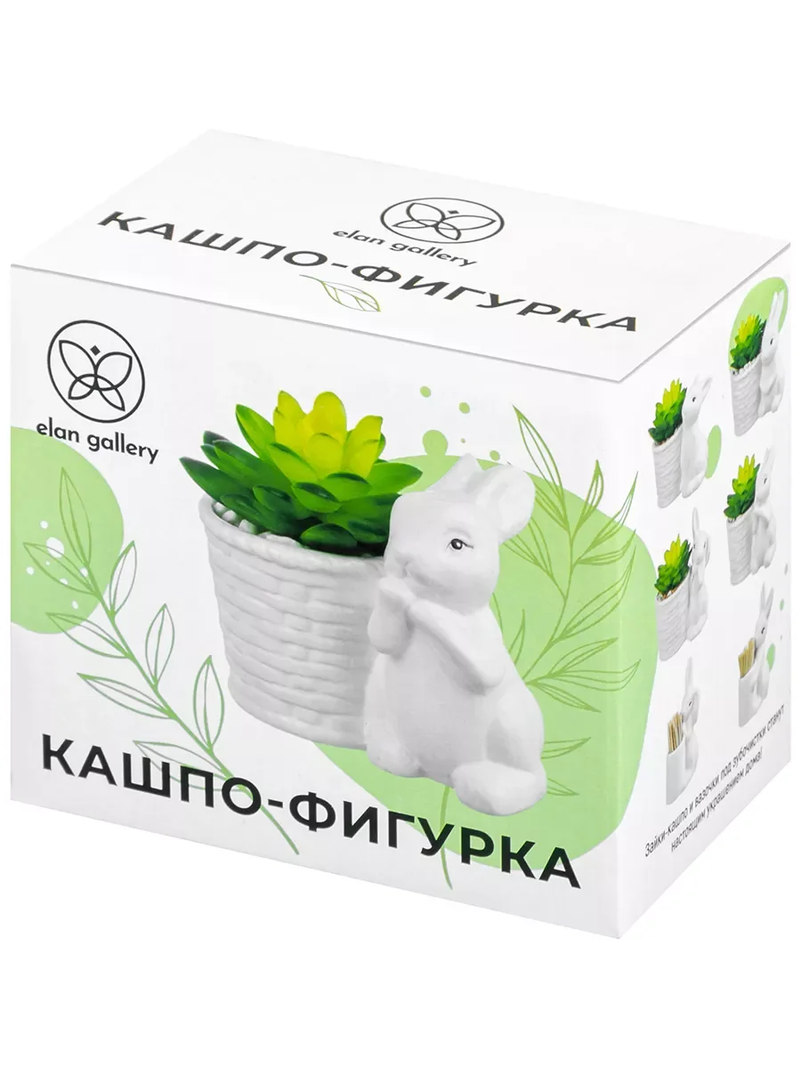 Кашпо-фигурка "Зайчонок с цветком"