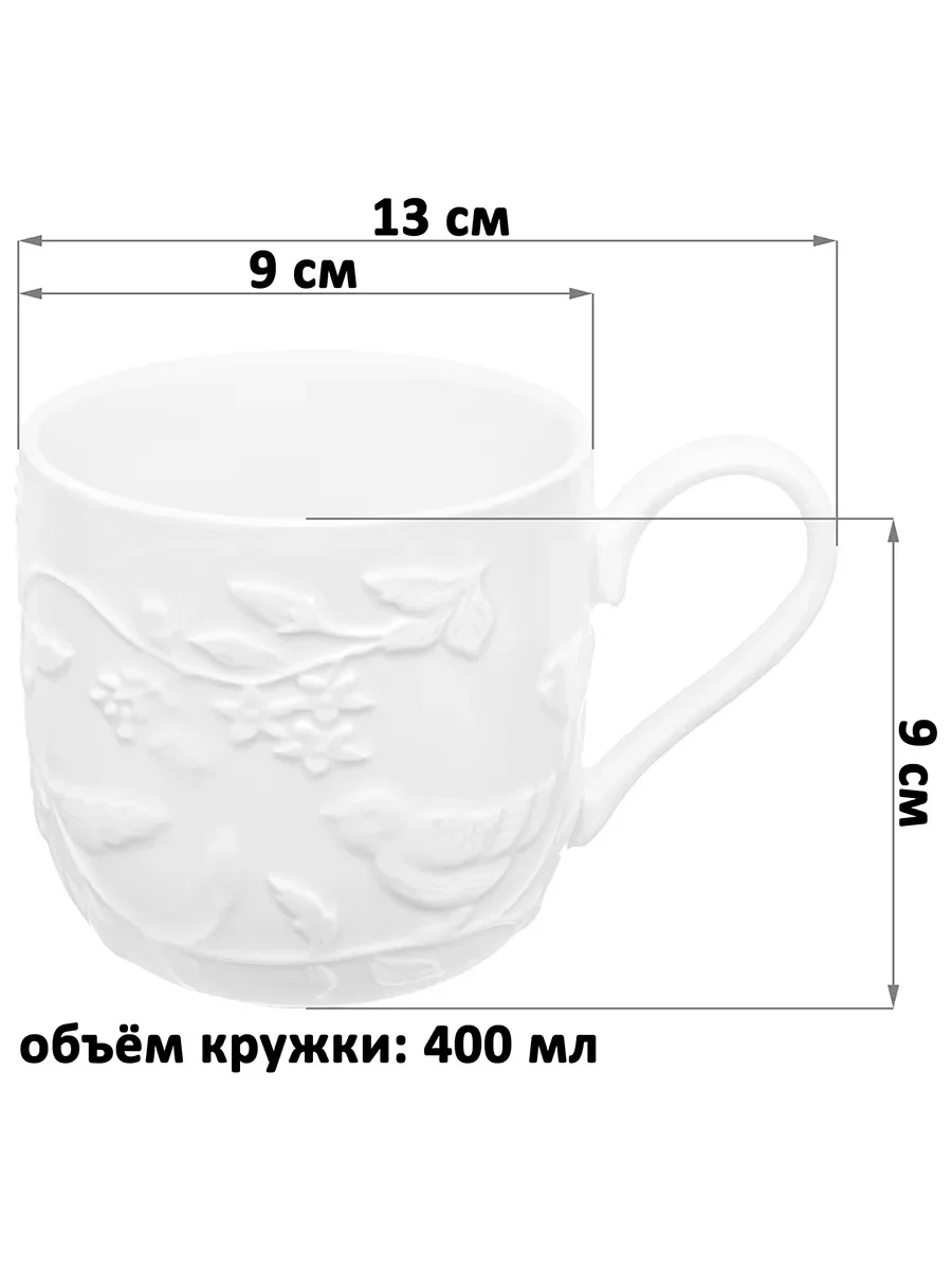 Кружка 400 мл 13х9х9 см Elan Gallery Птички на ветке