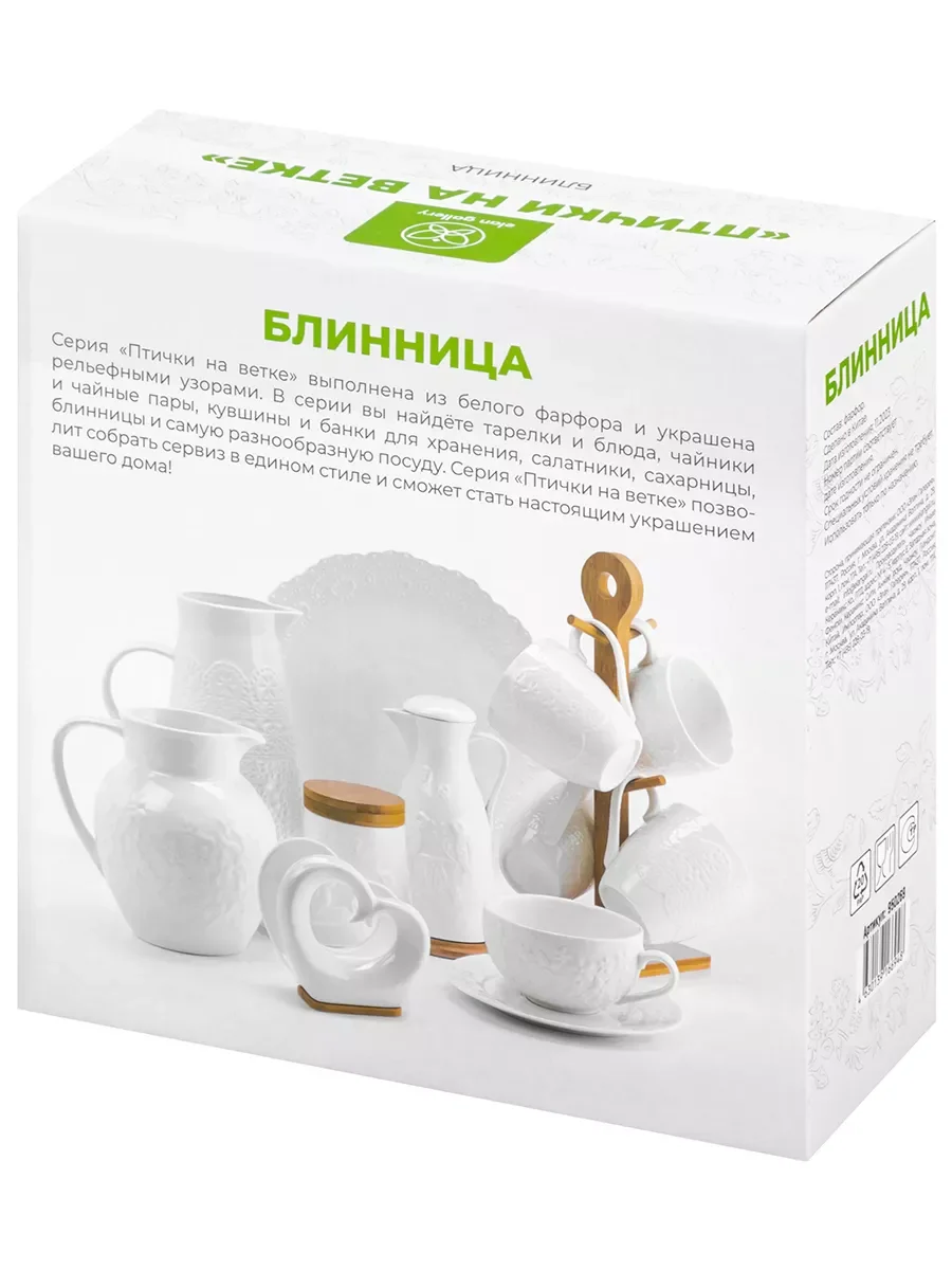 Блинница с крышкой "Птички на ветке", 23х23х9,5 см