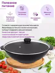 Сковорода ВОК 3 л 28 см Elan Gallery ГАРМОНИЯ ВКУСА Черный Оникс с крышкой D28