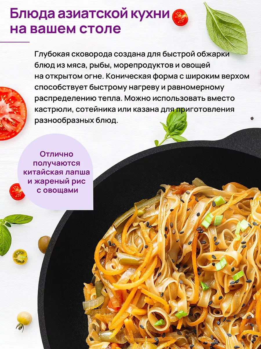 Сковорода ВОК 3 л 28 см Elan Gallery ГАРМОНИЯ ВКУСА Черный Оникс с крышкой D28