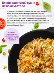 Сковорода ВОК 3 л 28 см Elan Gallery ГАРМОНИЯ ВКУСА Черный Оникс с крышкой D28