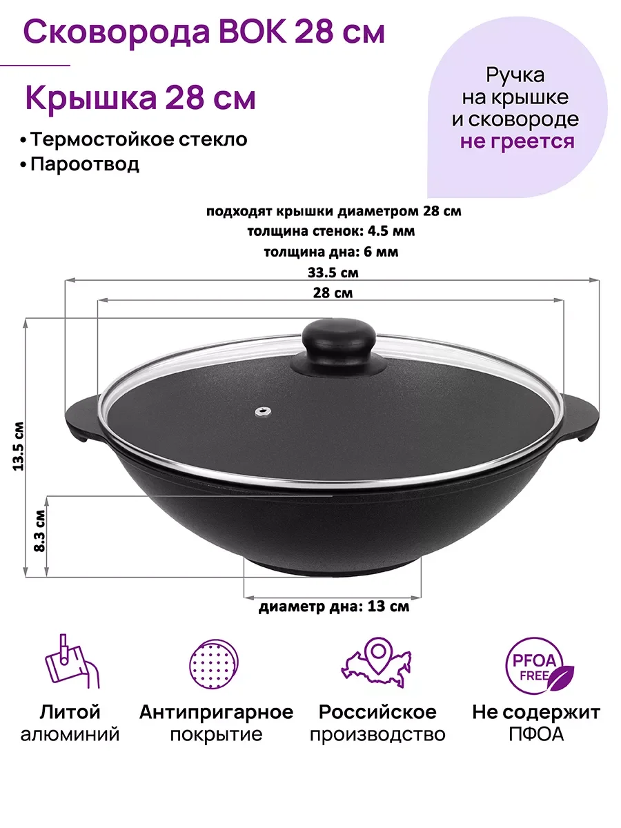 Сковорода ВОК 3 л 28 см Elan Gallery ГАРМОНИЯ ВКУСА Черный Оникс с крышкой D28