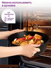 Сковорода ВОК 3 л 28 см Elan Gallery ГАРМОНИЯ ВКУСА Черный Оникс с крышкой D28