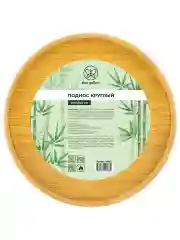Деревянный круглый поднос с бортиками и ручками, 38х38х5 см
