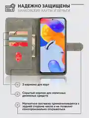 Черный чехол-книжка Xiaomi Redmi Note 12 Pro 4G / Note 11 Pro 4G с магнитной застежкой
