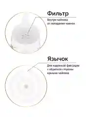 Чайник заварочный 1,1 л 23х12х17 см Elan Gallery Juliette