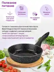 Сковорода глубокая 24 см Elan Gallery ГАРМОНИЯ ВКУСА Черный мрамор с крышкой D24, н/р