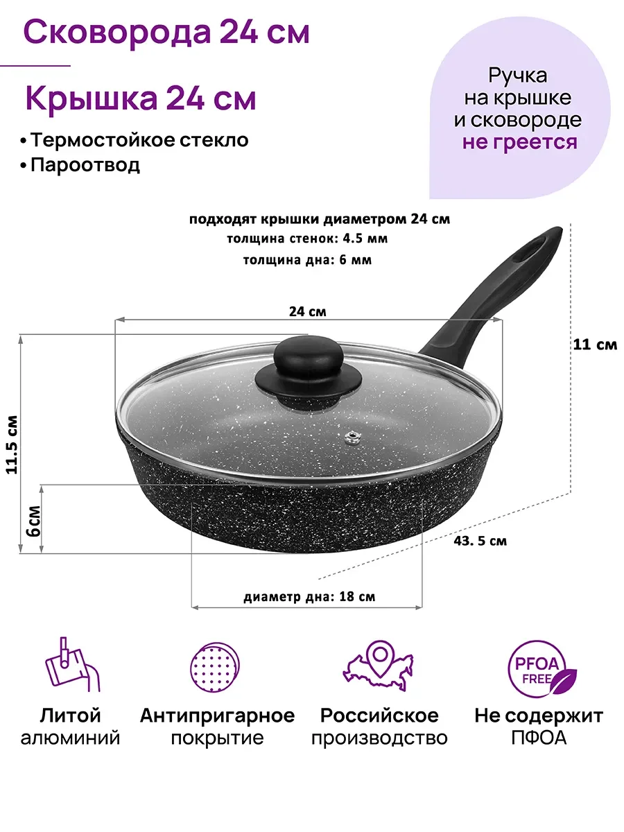 Сковорода глубокая 24 см Elan Gallery ГАРМОНИЯ ВКУСА Черный мрамор с крышкой D24, н/р