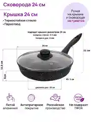 Сковорода глубокая 24 см Elan Gallery ГАРМОНИЯ ВКУСА Черный мрамор с крышкой D24, н/р