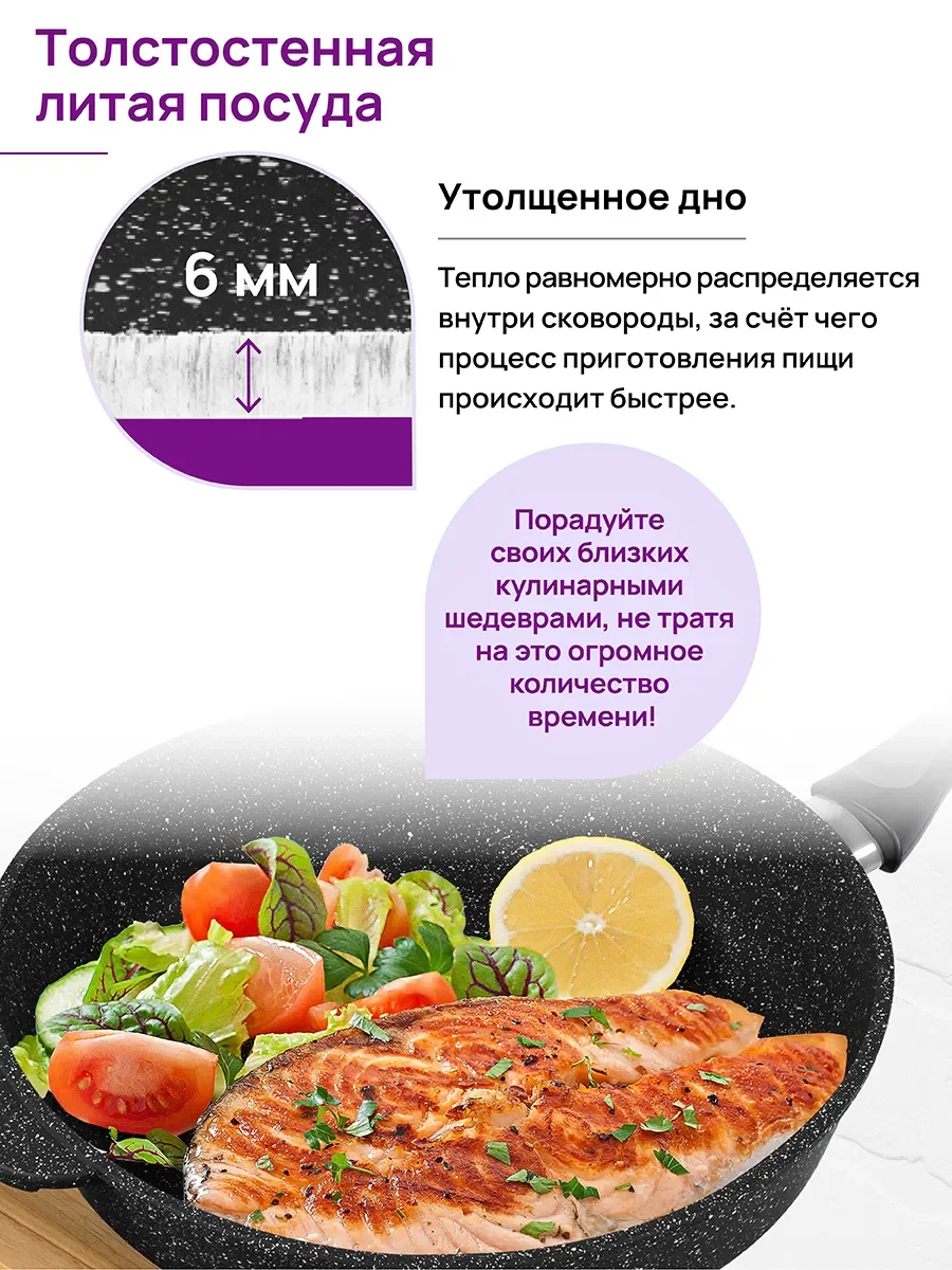 Сковорода глубокая 24 см Elan Gallery ГАРМОНИЯ ВКУСА Черный мрамор с крышкой D24, н/р