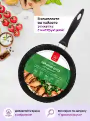 Сковорода глубокая 24 см Elan Gallery ГАРМОНИЯ ВКУСА Черный мрамор с крышкой D24, н/р