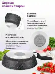 Сковорода глубокая 24 см Elan Gallery ГАРМОНИЯ ВКУСА Черный мрамор с крышкой D24, н/р