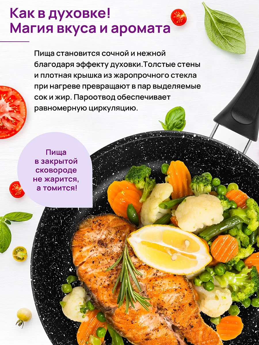 Сковорода глубокая 24 см Elan Gallery ГАРМОНИЯ ВКУСА Черный мрамор с крышкой D24, н/р