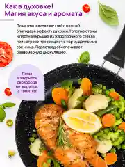 Сковорода глубокая 24 см Elan Gallery ГАРМОНИЯ ВКУСА Черный мрамор с крышкой D24, н/р
