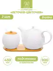 Набор чайник 900 мл и сахарница 450мл Elan Gallery Веточки-цветочки, с ложкой на подставке
