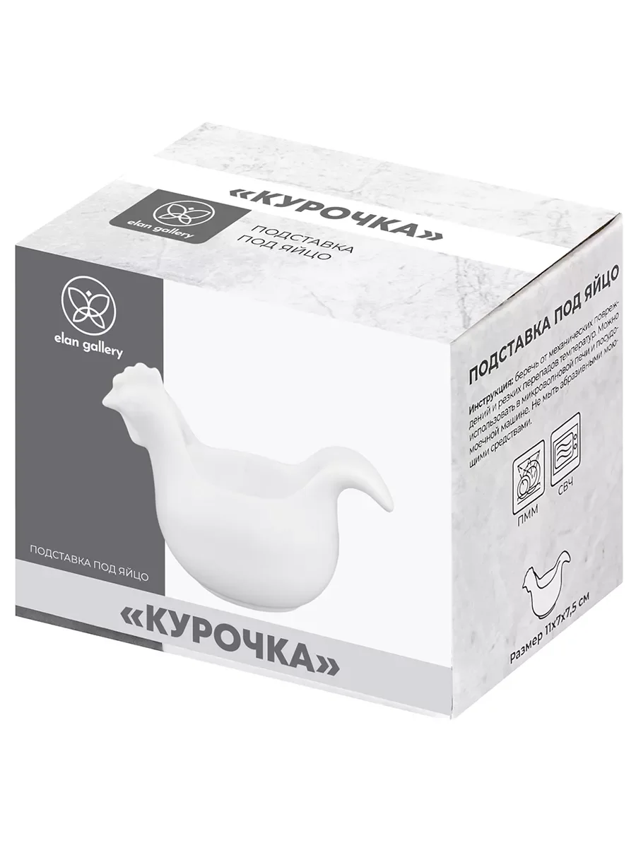 Подставка под яйцо "Курочка", 11х7х7,5 см, 20 мл